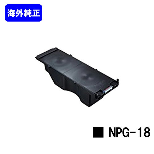 CANON NPG-18ȥʡڳʡۡĶв١̵ۡۡiR2200/iR2800/iR3300/iR2210/iR2810/iR2250i/iR2850i/iR3310/iR3350i/iR2200F/iR2800Fۢʸ˺߸ˤγǧ򤪴ꤤޤ