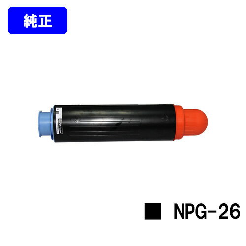 Rakuten - CANON トナーカートリッジ NPG-26【純正品】【翌営業日出荷】【送料無料】【iR4570/iR4570F/iR3035/iR3035F/iR3045/iR3045F/iR3235/iR3235F/iR3245/iR3245F/iR3570/iR3570F/LBP4500】