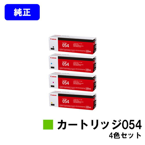 楽天市場】canon トナーカートリッジ054h 4色セットの通販 楽天市場】canon トナーカートリッジ054h 4色セットの通販