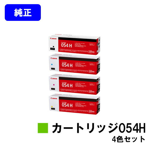 楽天市場】canon トナーカートリッジ054h 4色セットの通販 楽天市場】canon トナーカートリッジ054h 4色セットの通販