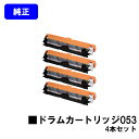 CANON ドラムカートリッジ053お買い得4本セット【純正品】【翌営業日出荷】【送料無料】【LBP853Ci/LBP852Ci/LBP851C】