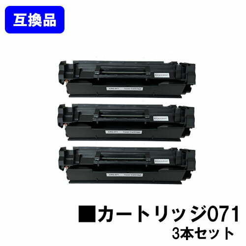 Rakuten - 【高品質互換品】 CRG-071 トナーカートリッジ071 キヤノン Canon用お買い得3本セット互換トナー 【最短即日出荷】【送料無料】LBP122 LBP121 MF273dw MF272dw ※トナー残量表示に対応
