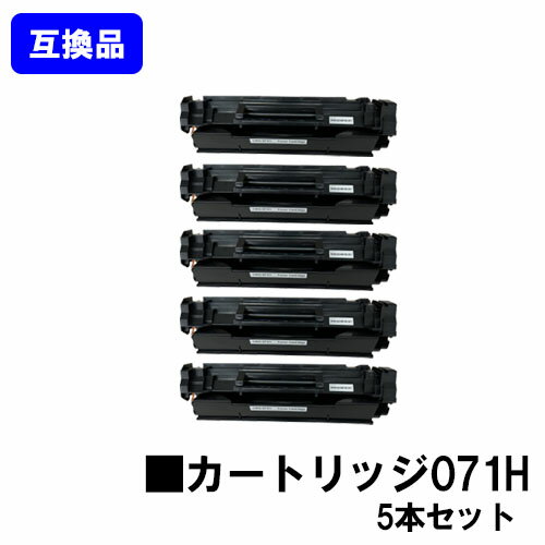 Rakuten - 【高品質互換品】 CRG-071H トナーカートリッジ071H キヤノン Canon用お買い得5本セット互換トナー 【最短即日出荷】【送料無料】LBP122 LBP121 MF273dw MF272dw ※トナー残量表示に対応