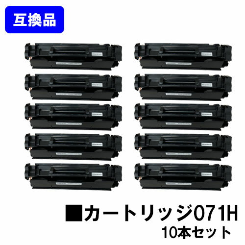 Rakuten - 【高品質互換品】 CRG-071H トナーカートリッジ071H キヤノン Canon用お買い得10本セット互換トナー 【最短即日出荷】【送料無料】LBP122 LBP121 MF273dw MF272dw ※トナー残量表示に対応