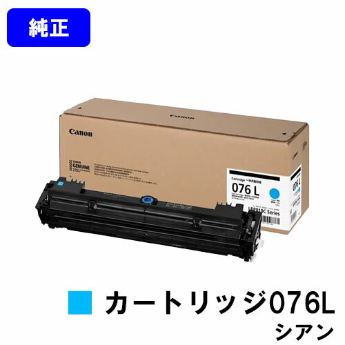 CANON ȥʡȥå076L CRG-076LCYN   Ķв١̵ۡб LBP812Ci LBP811C