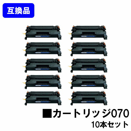 Rakuten - 【高品質互換品】 CRG-070 トナーカートリッジ070 キヤノン Canon 用お買い得10本セット互換トナー 【最短即日出荷】【送料無料】 LBP241 LBP244 MF467dw ※トナー残量表示に対応