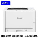 【新品】CANON(キヤノン) 人気機種!A3カラープリンターSatera LBP812Ci (6490C001)【2~3営業日内出荷】【送料無料】※メーカー直送品のため代引き不可