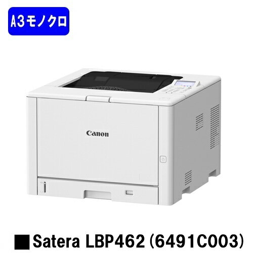 【新品】CANON(キヤノン) 人気機種!A3モノクロプリンターSatera LBP462 (6491C003) 【2~3営業日内出荷】【送料無料】※メーカー直送品のため代引き及び日・祝納品不可 【新品】CANON(キヤノン) 人気機種!A3モノクロプリンターSatera LBP462 (6491C003) 【2~3営業日内出荷】【送料無料】※メーカー直送品のため代引き及び日・祝納品不可