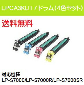 インクカートリッジ/ EPSON (業務用3セット) エプソン トナーカートリッジ 【純正品】 【LPCA3KUT7C シアン】 感光体ユニット