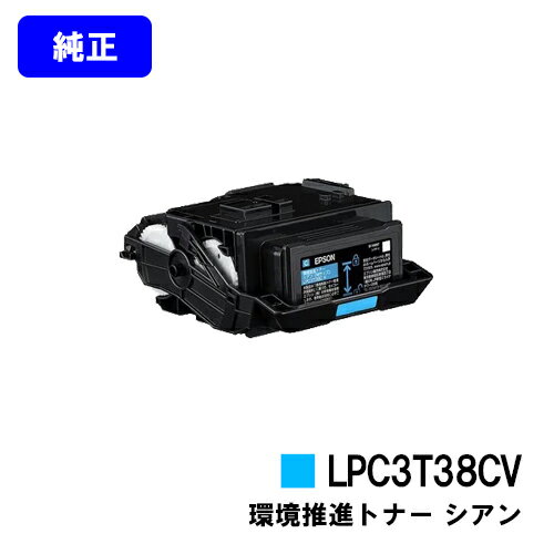 EPSON Ķʥȥʡ LPC3T38CV ڽʡۡĶв١̵ۡۡLP-S8180/LP-S7180/LP-M8180