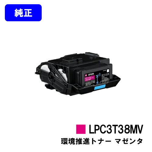 EPSON Ķʥȥʡ LPC3T38MV ޥ󥿡ڽʡۡĶв١̵ۡۡLP-S8180/LP-S7180/LP-M8180