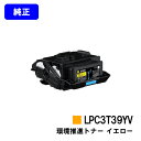 EPSON igi[ LPC3T39YV CG[yizycƓoׁzyzyLP-S8180/LP-M8180zLP-S7180ɂ͑ΉĂ܂