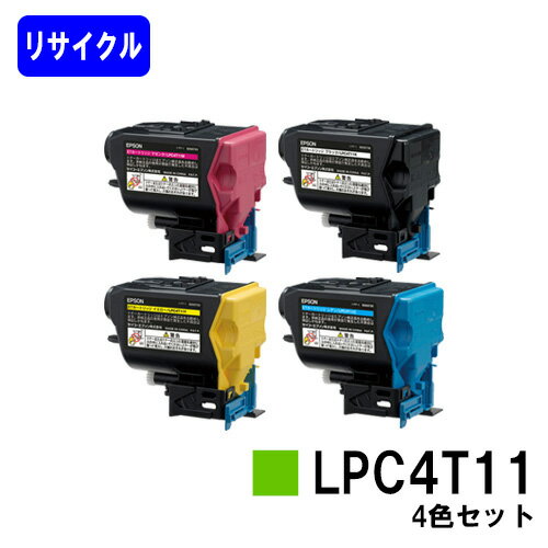 ETカートリッジLPC4T11 お買い得4色セットリサイクルトナー 【最短即日出荷】【送料無料】【LP-S950】※ご注文前に在庫確認をお願いします