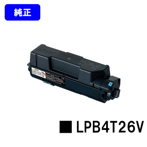 EPSON 環境推進トナー LPB4T26V【純正品】【翌営業日出荷】【送料無料】【LP-S380DN】