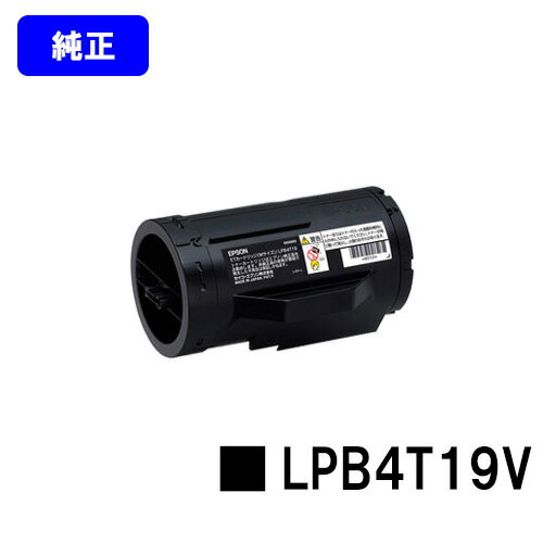 EPSON 環境推進トナー LPB4T19V【純正品】【翌営業日出荷】【送料無料】【LP-S340D/LP-S340DN】