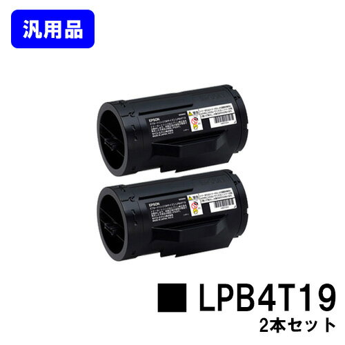Rakuten - ETカートリッジLPB4T19 お買い得2本セット【汎用品】【即日出荷】【送料無料】【LP-S340D/LP-S340DN】