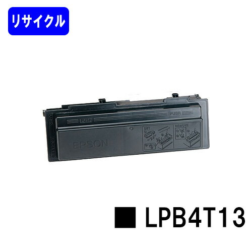 LPB4T13 リサイクルトナー【LP-S310、LP-S310N 用】【最短即日出荷】【送料無料】