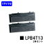 ETȥå LPB4T13 㤤2ܥåȡڥꥵȥʡۡ¨в١̵ۡۡLP-S310/LP-S310C2/LP-S310C3/LP-S310C9/LP-S310N/LP-S310NC2/LP-S310NC3/LP-S310NC9