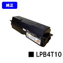 EPSON ETカートリッジ LPB4T10【純正品】【翌営業日出荷】【送料無料】【LP-S300/LP-S300N】