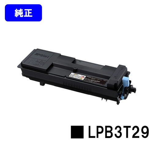 Rakuten - EPSON ETカートリッジ LPB3T29【純正品】【翌営業日出荷】【送料無料】【LP-S3250/LP-S3250PS/LP-S3250Z】