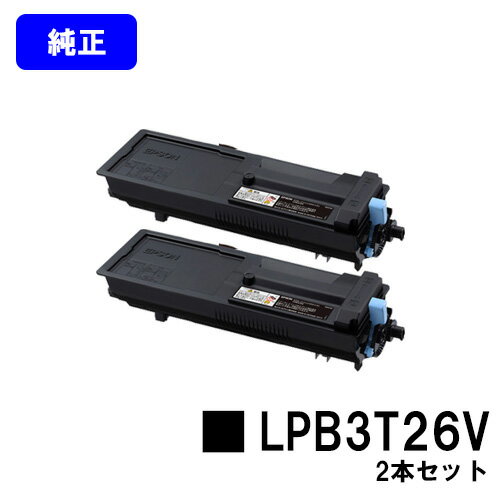 Rakuten - EPSON 環境推進トナー LPB3T26V お買い得2本セット【純正品】【翌営業日出荷】【送料無料】【LP-S3550/LP-S3550PS/LP-S3550Z/LP-S4250/LP-S4250PS】