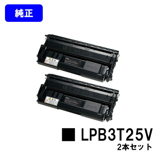 EPSON Ķʥȥʡ LPB3T25V㤤2ܥåȡڽʡۡĶв١̵ۡۡLP-S2200/LP-S3200/LP-S22C5/LP-S22C9/LP-S3200C2/LP-S3200C3/LP-S3200PS/LP-S3200R/LP-S3200Z/LP-S32C5/LP-S32C9/LP-S32RC5/LP-S32RC9/LP-S32ZC9