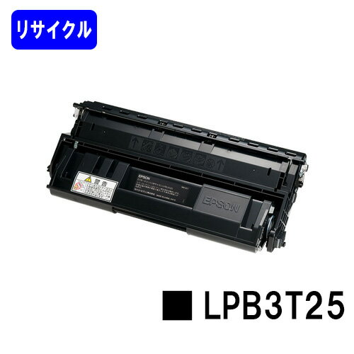 ETカートリッジ LPB3T25【リサイクル