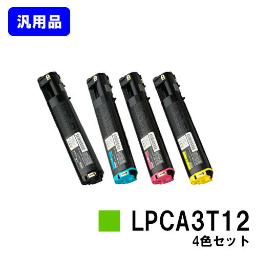 EPSON ET�����ȥ�å� LPCA3T12���㤤��4�����åȡ������ʡۡ�¨���в١ۡ�����̵���ۡ�LP-M5000/LP-S5000/LP-S50/LP-M50��