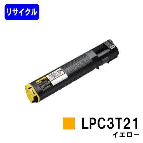 Rakuten - ETカートリッジ LPC3T21 イエローリサイクルトナー 【最短即日出荷】【送料無料】【LP-M5300/LP-S5300/LP-M53/LP-S53】