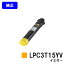 EPSON Ķʥȥʡ LPC3T15YV ڽʡۡĶв١̵ۡۡLP-S9000/LP-S9000E/LP-S9000P/LP-S9000P2/LP-S9000PS