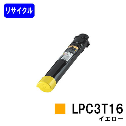Rakuten - ETカートリッジ LPC3T16 イエローリサイクルトナー 【最短即日出荷】【送料無料】【LP-S9000/LP-S9000E/LP-S9000P/LP-S9000P2/LP-S9000PS】