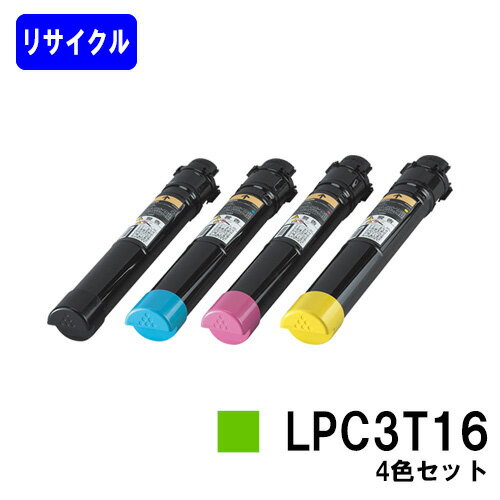 ET�J�[�g���b�W LPC3T16 ��������4�F�Z�b�g���T�C�N���g�i�[  �ŒZ�����o��     LP-S9000 LP-S9000E LP-S9000P LP-S9000P2 LP-S9000PS 