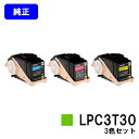 EPSON ETJ[gbW LPC3T30J[3FZbgyizycƓoׁzyzyLP-M8040/LP-M8040A/LP-M8040F/LP-M8040PS/LP-M804AC5/LP-M804FC5/LP-M8170A/LP-M8170F/LP-M8170PS/LP-S8160/LP-S8160PS/LP-S816C8/LP-S816C9/LP-S81C7z