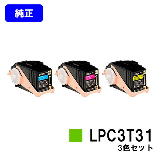 EPSON ET�����ȥ�å� LPC3T31���㤤�����顼3�����åȡڽ����ʡۡ���Ķ����в١ۡ�����̵���ۡ�LP-M8040/LP-M8040A/LP-M8040F/LP-M8040PS/LP-M804AC5/LP-M804FC5/LP-M8170A/LP-M8170F/LP-M8170PS/LP-S8160/LP-S8160PS/LP-S816C8��