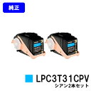 EPSON igi[ LPC3T31CPV VA2{ZbgyizycƓoׁzyzyLP-M8040/LP-M8040A/LP-M8040F/LP-M8040PS/LP-M804AC5/LP-M804FC5/LP-M8170A/LP-M8170F/LP-M8170PS/LP-S8160/LP-S8160PS/LP-S816C8z