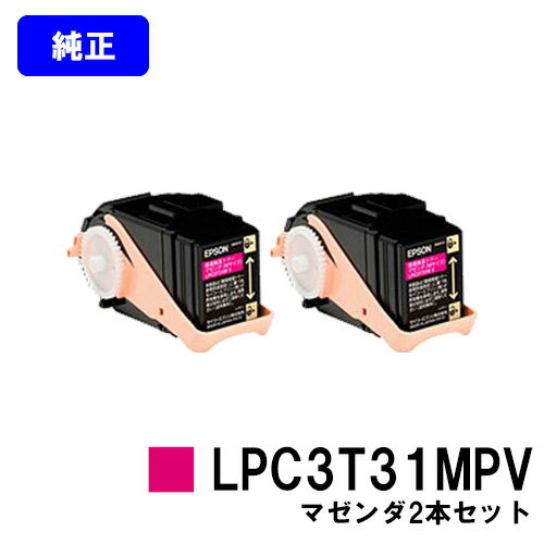 EPSON igi[ LPC3T31MPV }[_2{ZbgyizycƓoׁzyzyLP-M8040/LP-M8040A/LP-M8040F/LP-M8040PS/LP-M804AC5/LP-M804FC5/LP-M8170A/LP-M8170F/LP-M8170PS/LP-S8160/LP-S8160PS/LP-S816C8z