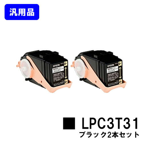 EPSON ETȥå LPC3T31 ֥å㤤2ܥåȡʡۡ¨в١̵ۡۡLP-M8040/LP-M8040A/LP-M8040F/LP-M8040PS/LP-M804AC5/LP-M804FC5/LP-M8170A/LP-M8170F/LP-M8170PS/LP-S8160/LP-S8160PS/LP-S816C8