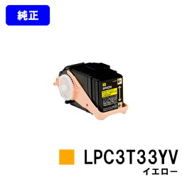 EPSON 環境推進トナー LPC3T33YV イエロー【純正品】【翌営業日出荷】【送料無料】【LP-S7160/LP-S7160Z/LP-S71C7】