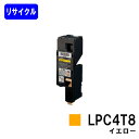 ETカートリッジ LPC4T8 イエロー