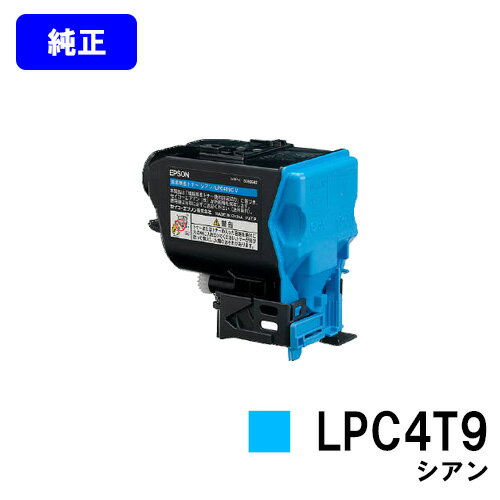 Rakuten - EPSON ETカートリッジ LPC4T9 シアン【純正品】【翌営業日出荷】【送料無料】【LP-M720F/LP-M720FC2/LP-M720FC3/LP-M720FC5/LP-M720FC9/LP-S820/LP-S820C2/LP-S820C3/LP-S820C5/LP-S820C9】