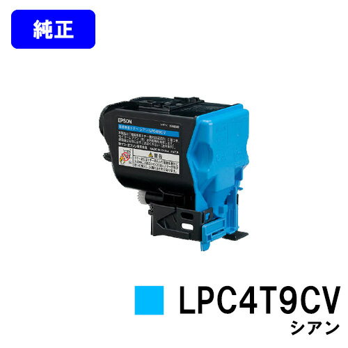 EPSON Ķʥȥʡ LPC4T9CV ڽʡۡĶв١̵ۡۡLP-M720F/LP-M720FC2/LP-M720FC3/LP-M720FC5/LP-M720FC9/LP-S820/LP-S820C2/LP-S820C3/LP-S820C5/LP-S820C9