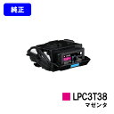 エプソン(EPSON) ETカートリッジLPC3T38M マゼンタ LP-S8180/LP-S7180/LP-M8180 ブラック：10,000枚　カラー：6,600枚（A4/5%印字率時） ご注文確定日より2〜3営業日以内の出荷となります。代引きの場合は3〜4営業日以内の出荷となります。 【関連商品】 リサイクル品 ETカートリッジLPC3T38（ブラック） ETカートリッジLPC3T38（シアン） ETカートリッジLPC3T38（マゼンダ） ETカートリッジLPC3T38（イエロー） ETカートリッジLPC3T38（お買い得カラー3色セット） ETカートリッジLPC3T38（お買い得4色セット） 大容量ETカートリッジLPC3T39（ブラック） 大容量ETカートリッジLPC3T39（シアン） 大容量ETカートリッジLPC3T39（マゼンダ） 大容量ETカートリッジLPC3T39（イエロー） 大容量ETカートリッジLPC3T39（お買い得カラー3色セット） 大容量ETカートリッジLPC3T39（お買い得4色セット） 感光体ユニットLPC3K17（ブラック） 感光体ユニットLPC3K17（シアン） 感光体ユニットLPC3K17（マゼンダ） 感光体ユニットLPC3K17（イエロー） 感光体ユニットLPC3K17（お買い得カラー3色セット） 感光体ユニットLPC3K17（お買い得4色セット） 純正品 ETカートリッジLPC3T37（ブラック） ETカートリッジLPC3T37（シアン） ETカートリッジLPC3T37（マゼンダ） ETカートリッジLPC3T37（イエロー） ETカートリッジLPC3T37（お買い得カラー3色セット） ETカートリッジLPC3T37（お買い得4色セット） ETカートリッジLPC3T38（ブラック） ETカートリッジLPC3T38（シアン） ETカートリッジLPC3T38（マゼンダ） ETカートリッジLPC3T38（イエロー） ETカートリッジLPC3T38（お買い得カラー3色セット） ETカートリッジLPC3T38（お買い得4色セット） 環境推進トナーLPC3T38KV（ブラック） 環境推進トナーLPC3T38CV（シアン） 環境推進トナーLPC3T38MV（マゼンダ） 環境推進トナーLPC3T38YV（イエロー） 環境推進トナーLPC3T38CV/MV/YV（お買い得カラー3色セット） 環境推進トナーLPC3T38KV/CV/MV/YV（お買い得4色セット） ETカートリッジLPC3T39（ブラック） ETカートリッジLPC3T39（シアン） ETカートリッジLPC3T39（マゼンダ） ETカートリッジLPC3T39（イエロー） ETカートリッジLPC3T39（お買い得カラー3色セット） ETカートリッジLPC3T39（お買い得4色セット） 環境推進トナーLPC3T39KV（ブラック） 環境推進トナーLPC3T39CV（シアン） 環境推進トナーLPC3T39MV（マゼンダ） 環境推進トナーLPC3T39YV（イエロー） 環境推進トナーLPC3T39CV/MV/YV（お買い得カラー3色セット） 環境推進トナーLPC3T39KV/CV/MV/YV（お買い得4色セット） 感光体ユニットLPC3K17（ブラック） 感光体ユニットLPC3K17（シアン） 感光体ユニットLPC3K17（マゼンダ） 感光体ユニットLPC3K17（イエロー） 感光体ユニットLPC3K17（お買い得カラー3色セット） 感光体ユニットLPC3K17（お買い得4色セット）