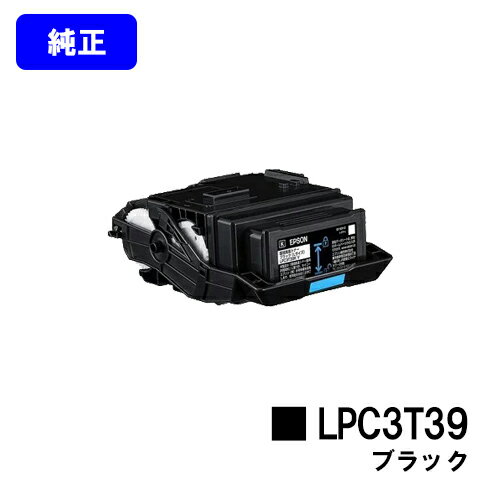 Rakuten - EPSON ETカートリッジ LPC3T39K ブラック【純正品】【2～3営業日内出荷】【送料無料】【LP-S8180/LP-M8180】※LP-S7180には対応しておりません