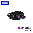 EPSON ETJ[gbW LPC3T39M }[^yėpizyoׁzyzyLP-S8180/LP-M8180zLP-S7180ɂ͑ΉĂ܂