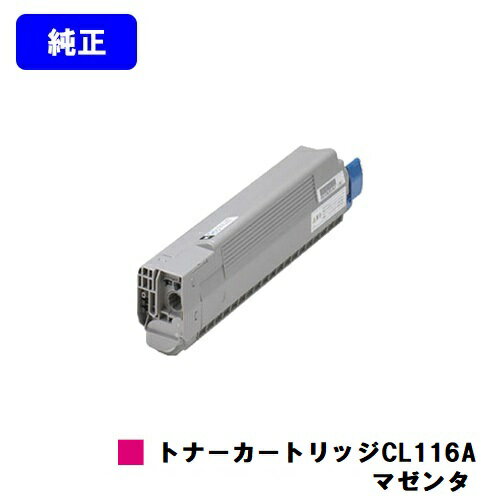 Rakuten - 富士通 トナーカートリッジ CL116A マゼンタ【純正品】【2～3営業日内出荷】【送料無料】【XL-C8350】