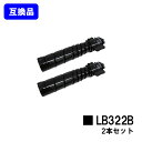 富士通 トナーカートリッジ LB322Bお買い得2本セット【高品質互換品】【即日出荷】【送料無料】【XL-9450】