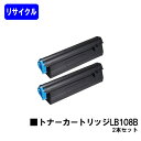 富士通 トナーカートリッジ LB108B お買い得2本セットリサイクルトナー 【最短即日出荷】【送料無料】【XL-4280】