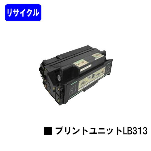 Other - 富士通 プリントユニット LB313リサイクルトナー 【最短即日出荷】【送料無料】【VSP4620/VSP4620A】