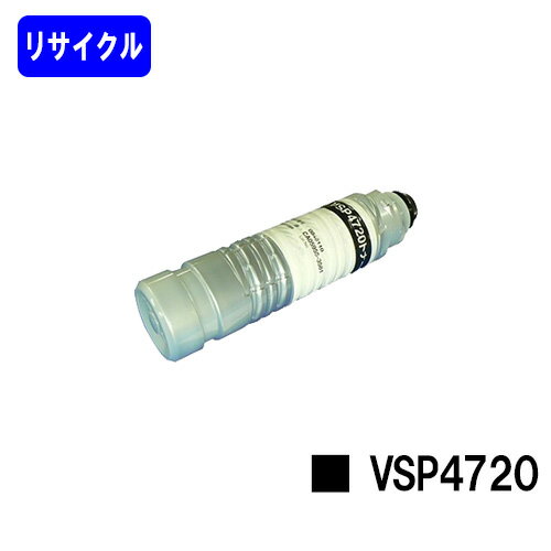 富士通 VSP4720トナーリサイクルトナー 【最短即日出荷】【送料無料】【System Printer VSP4720】※ご注文前に在庫の確認をお願いします