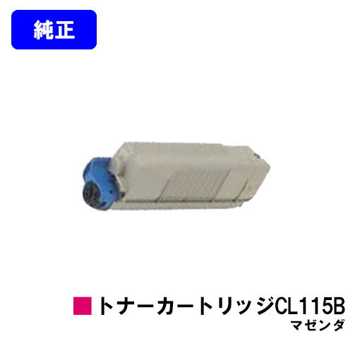 富士通 トナーカートリッジ CL115B マゼンダ【純正品】【2~3営業日内出荷】【送料無料】【XL-C2340】 富士通 トナーカートリッジ CL115B マゼンダ【純正品】【2~3営業日内出荷】【送料無料】【XL-C2340】